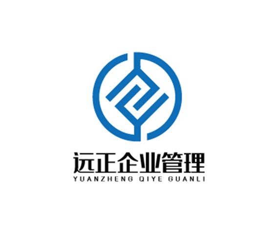 淶水遠(yuǎn)正企業(yè)管理咨詢 信息技術(shù)咨詢的智慧護(hù)航者